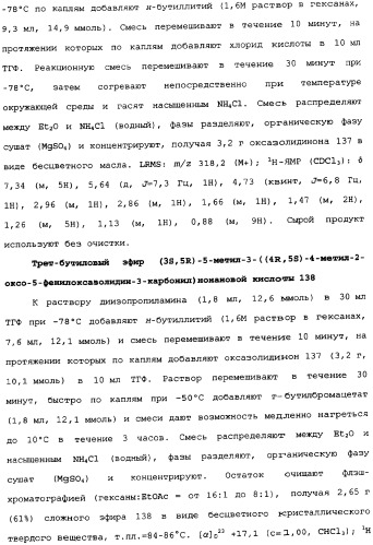 Производные прегабалина для лечения приливов (патент 2353358)