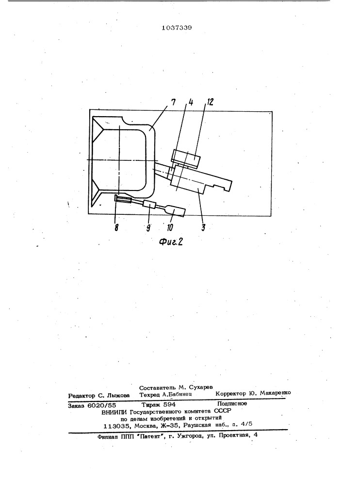 Устройство для чистки рабочих поверхностей магнитных дисков (патент 1037339)