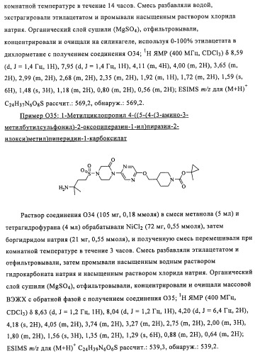 Соединения и композиции в качестве модуляторов активности gpr119 (патент 2443699)