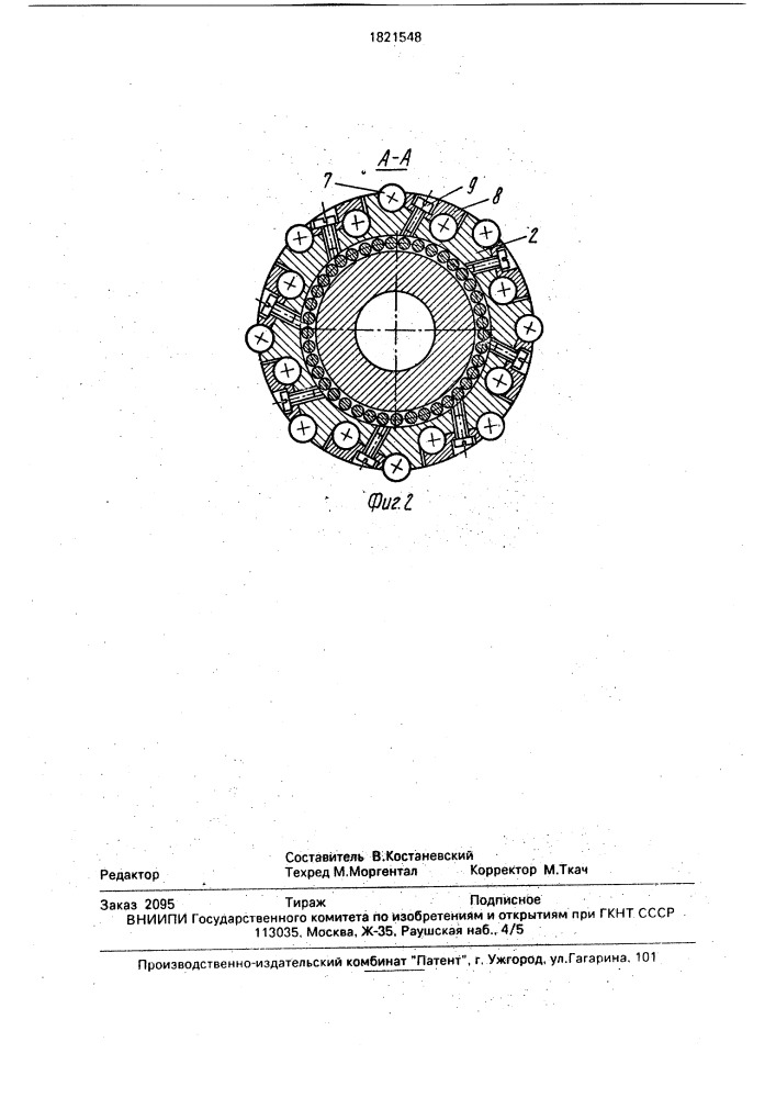 Протектор для бурильных труб (патент 1821548)