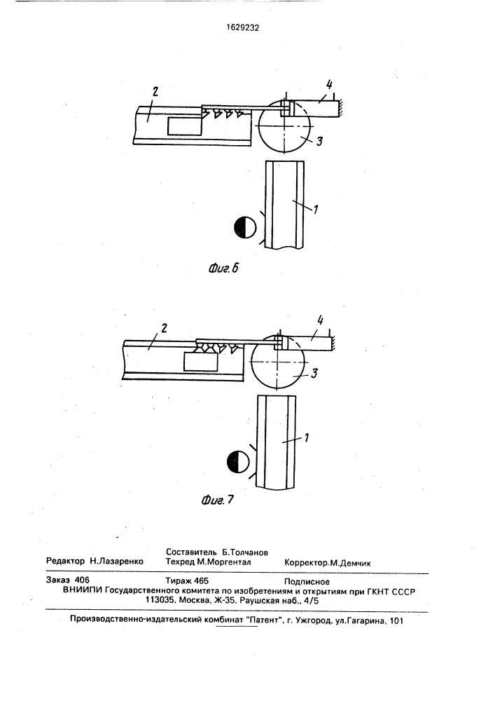 Автоматическая линия контроля корпусных деталей (патент 1629232)