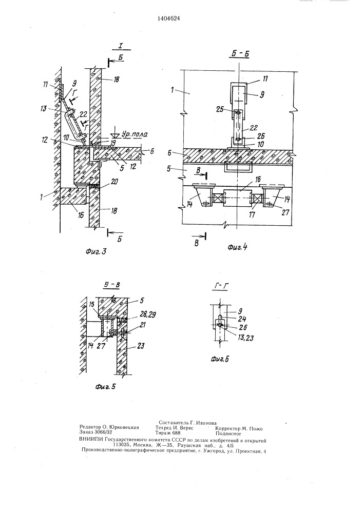 Многоэтажное сейсмостойкое здание (патент 1404624)