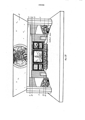 Информационный комплекс г.и.юденича (патент 2002486)