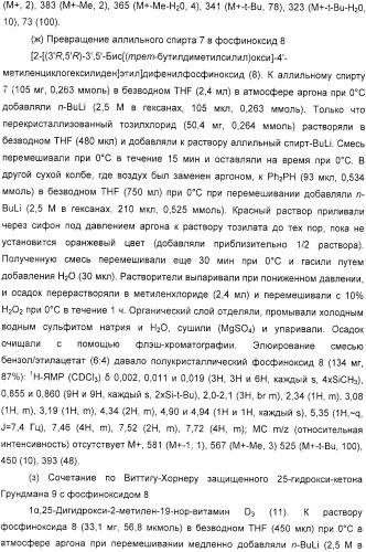 Фармацевтические композиции и способы, включающие комбинации производных 2-алкилиден-19-нор-витамина d и агониста/антагониста эстрогенов (патент 2331425)