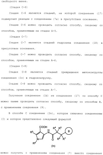 Азотсодержащее ароматическое гетероциклическое соединение (патент 2481330)