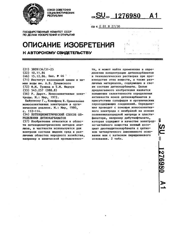 Потенциометрический способ определения дитиокарбаматов (патент 1276980)