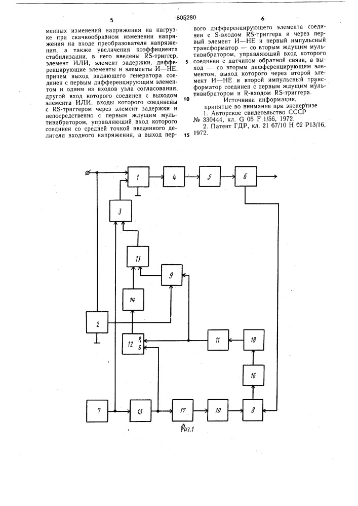 Стабилизированный источник питания (патент 805280)