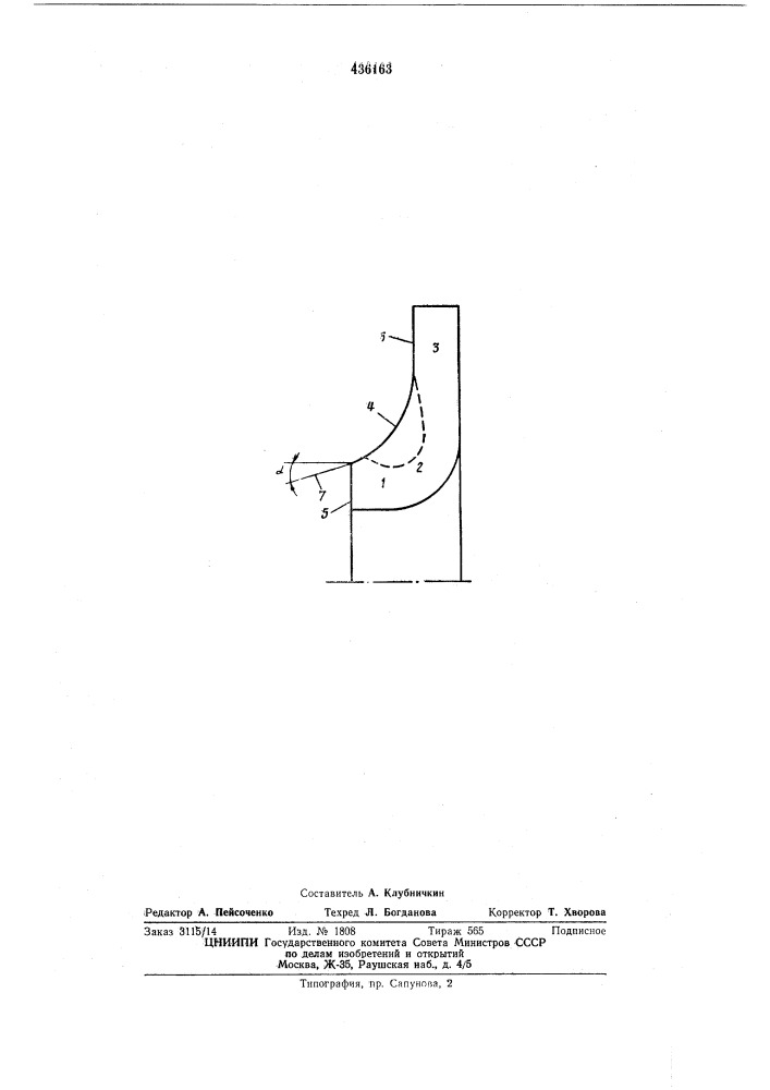 Осерадиальный диффузор (патент 436163)