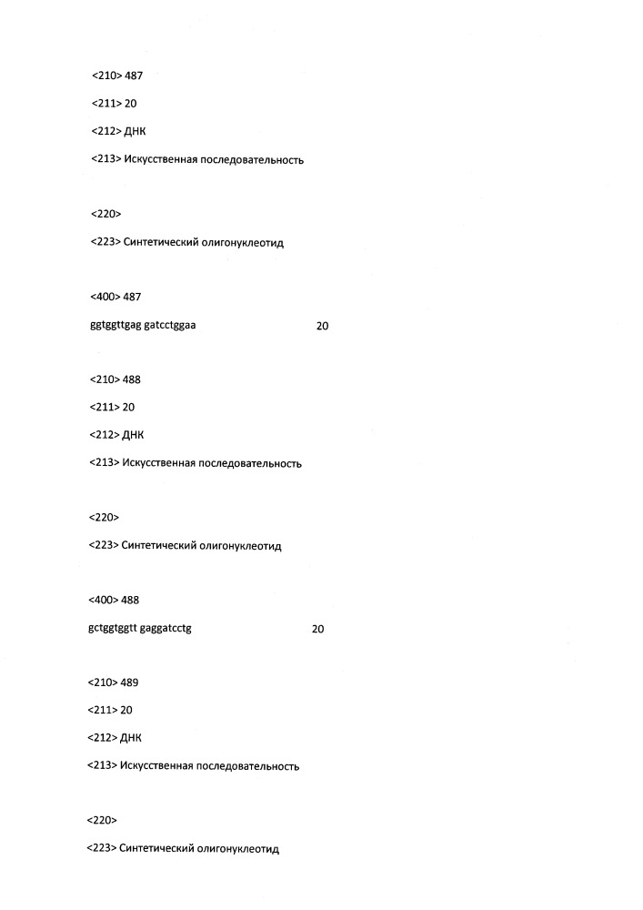 Модулирование экспрессии вируса гепатита b (hbv) (патент 2667524)