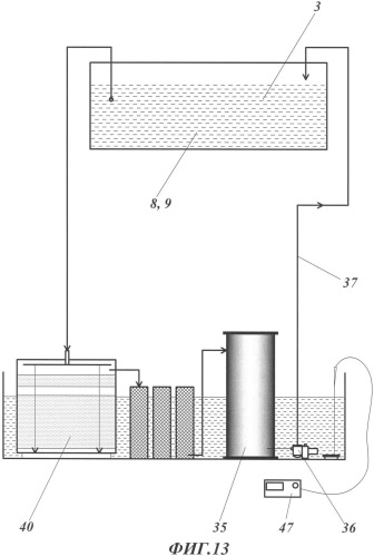Система жизнеобеспечения группы танков океанариума (варианты) (патент 2343703)