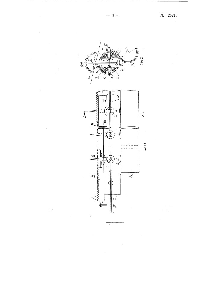 Приспособление, например, к основовязальной машине для ее выключения при обрыве нити (патент 126215)