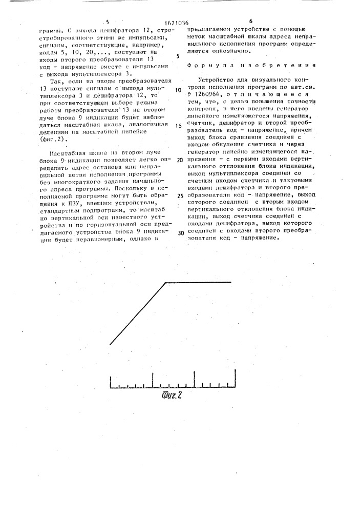 Устройство для визуального контроля исполнения программ (патент 1621036)