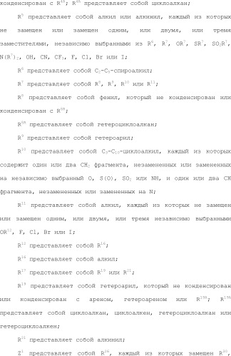 Селективные к bcl-2 агенты, вызывающие апоптоз, для лечения рака и иммунных заболеваний (патент 2497822)