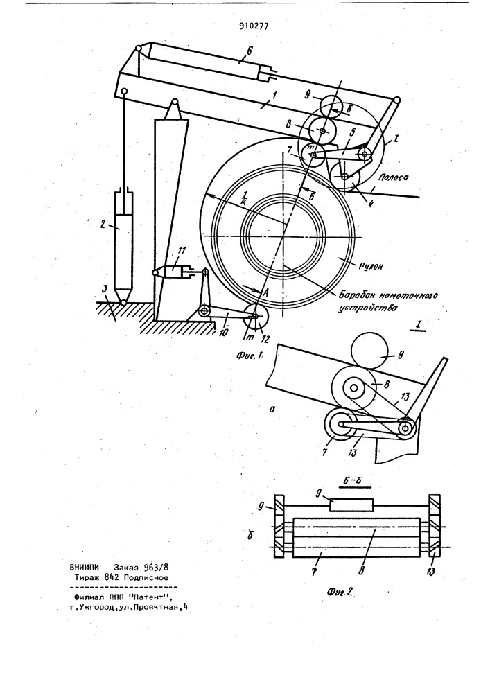Устройство для предотвращения распушивания рулонов (патент 910277)