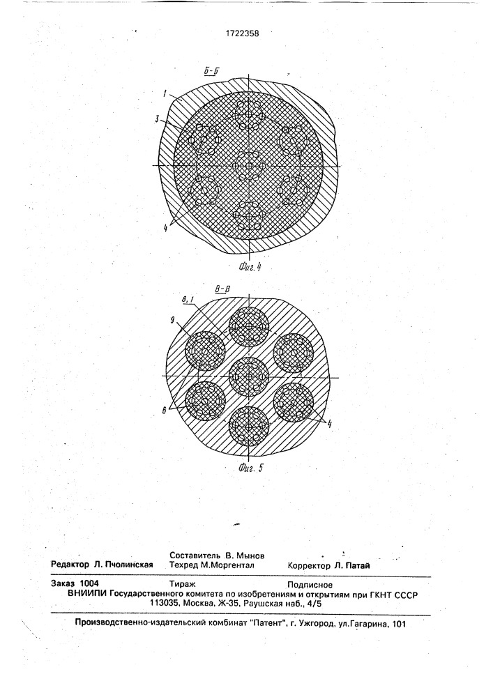 Матрица для производства макаронных изделий (патент 1722358)