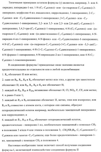 Производные индолилмалеимида в качестве ингибиторов ркс (патент 2372348)