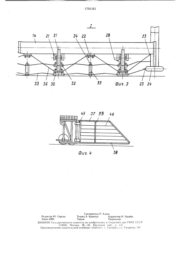 Толкающая волокуша (патент 1701161)