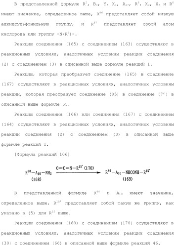 Ароматическое соединение (патент 2416608)