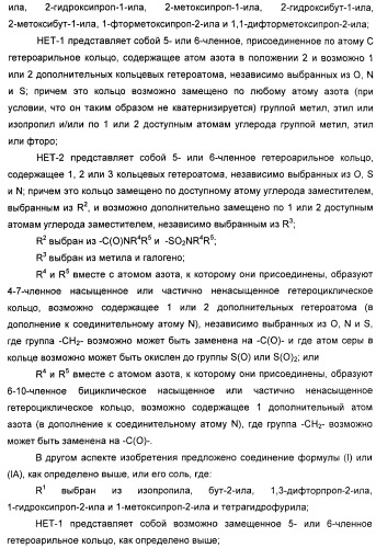 Производные гетероарилбензамида для применения в качестве активаторов glk в лечении диабета (патент 2415141)