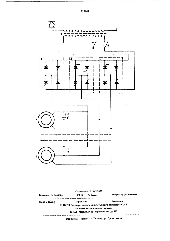 Способ регулирования и стабилизации вращения асинхронных электродвигателей вспомогательных машин электроподвижного состава (патент 565844)