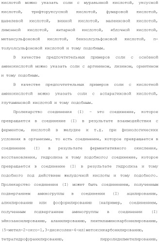 Производное индола (патент 2454415)