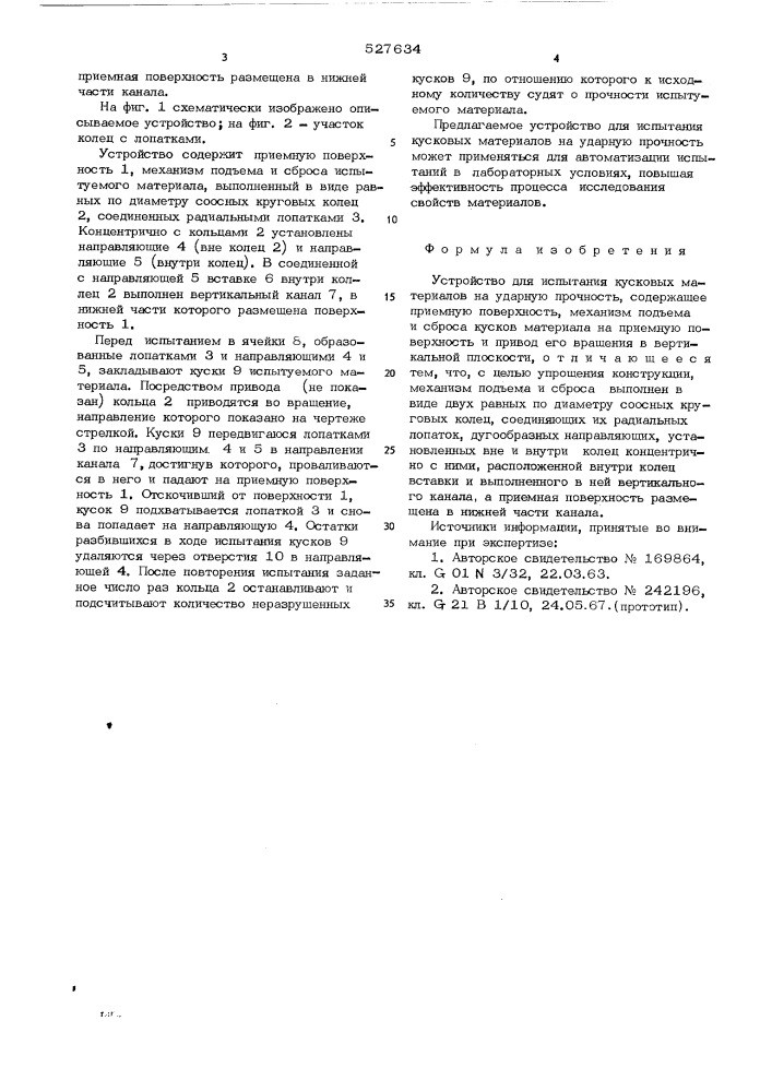 Устройство для испытиния кусковых материалов на ударную прочность (патент 527634)