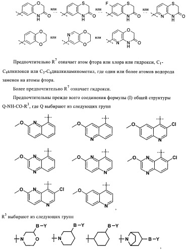 Новые соединения, обладающие антибактериальной активностью (патент 2410386)