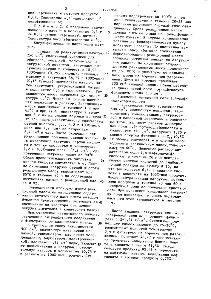 Способ получения натриевой соли 1-нафтол-4-сульфокислоты (патент 1271858)