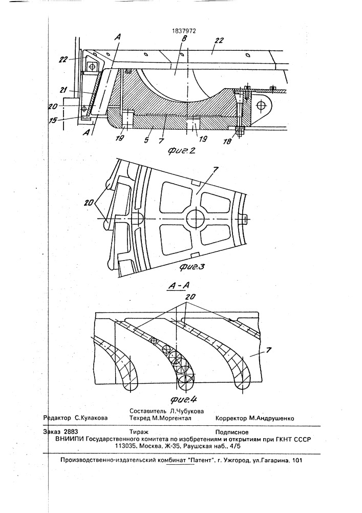 Валково-тарельчатая мельница (патент 1837972)