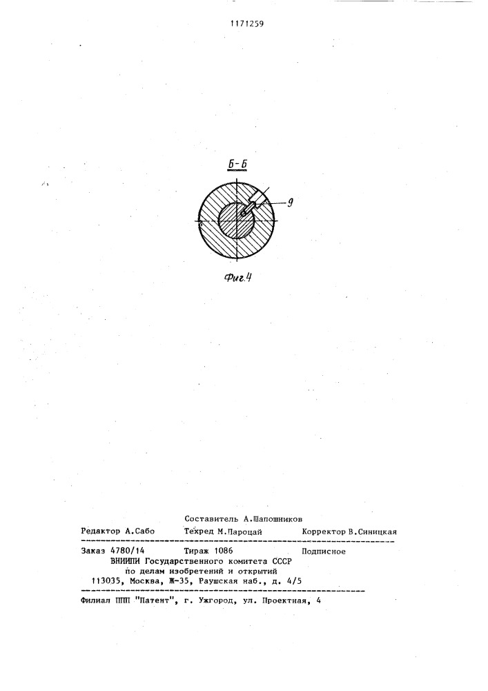 Устройство для автоматической сварки (патент 1171259)