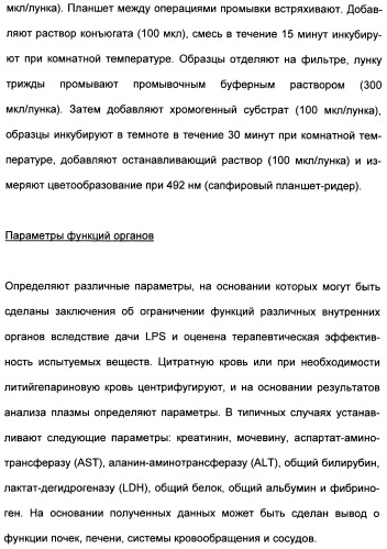 Замещенные (оксазолидинон-5-ил-метил)-2-тиофен-карбоксамиды и их применение в сфере свертывания крови (патент 2481344)