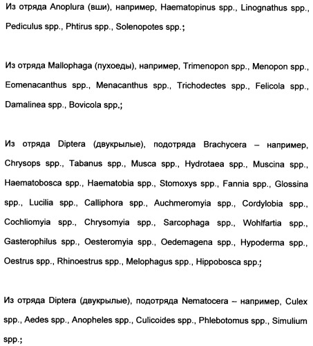 Комбинированный продукт для борьбы с паразитами животных (патент 2477047)