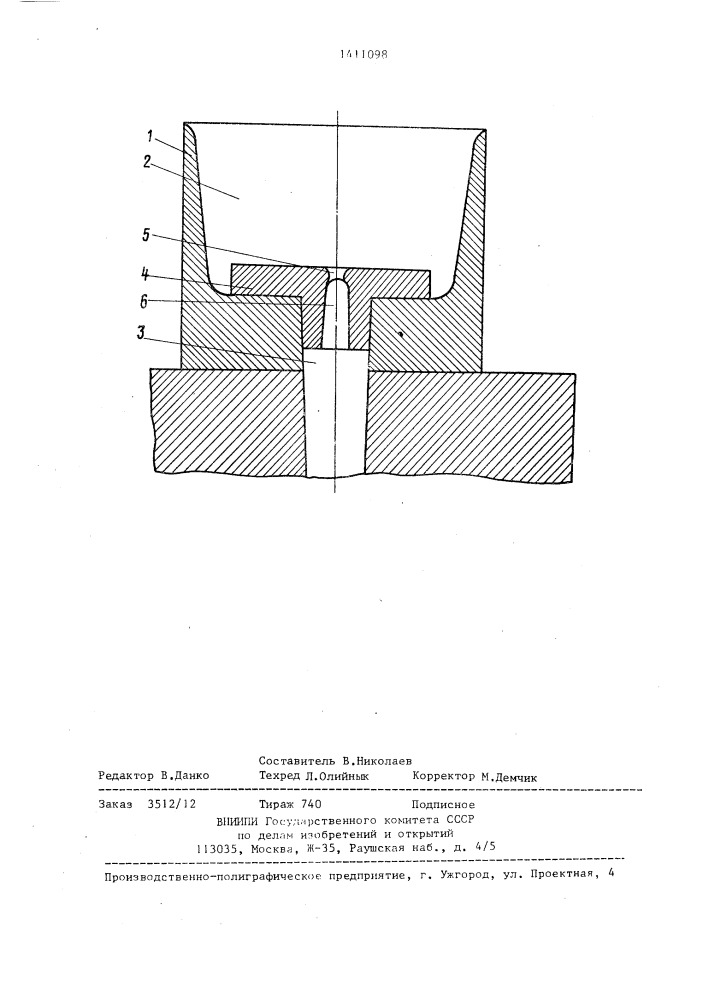 Устройство для модифицирования расплава (патент 1411098)