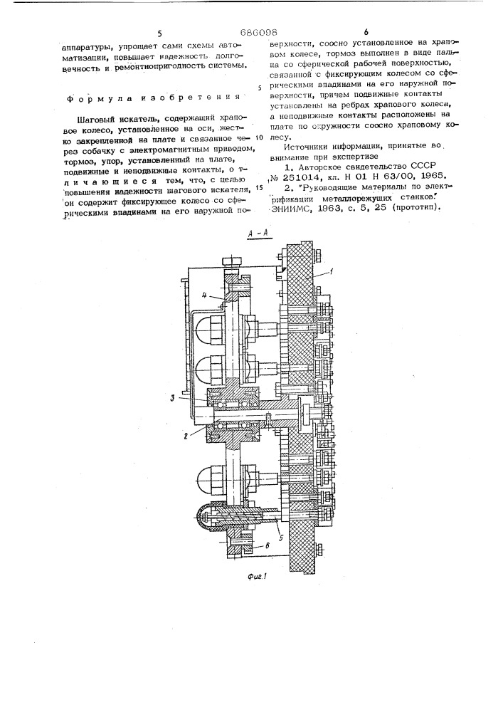 Шаговый искатель (патент 686098)