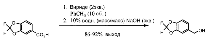 Способ получения циклоалкилкарбоксамидо-индольных соединений (патент 2569678)