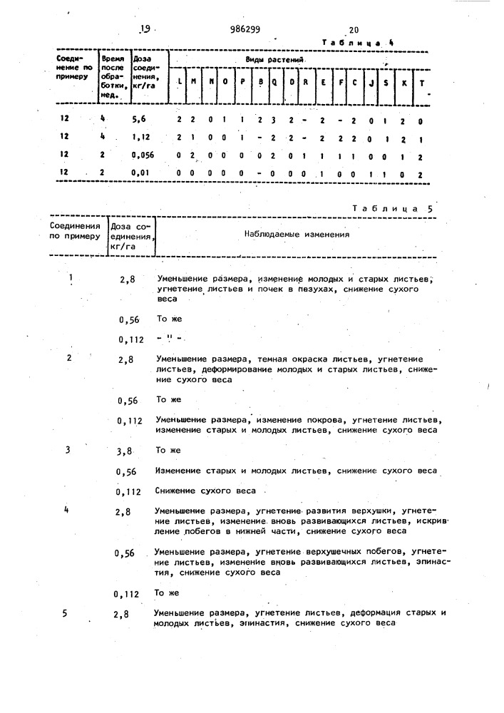 Способ получения 3-/фенил/-спиро/изобензофуран-1/3н/,5/4н/- изоксазол/-3-она или его производных (патент 986299)