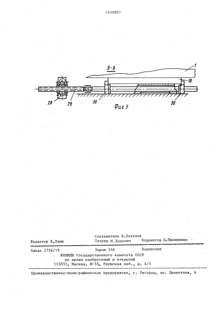 Пресс для изготовления экранов и конусов электронно-лучевых трубок (патент 1400897)