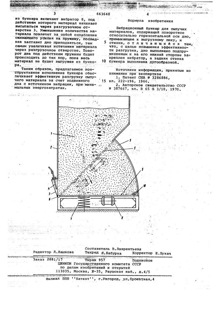 Вибрационный бункер (патент 663648)
