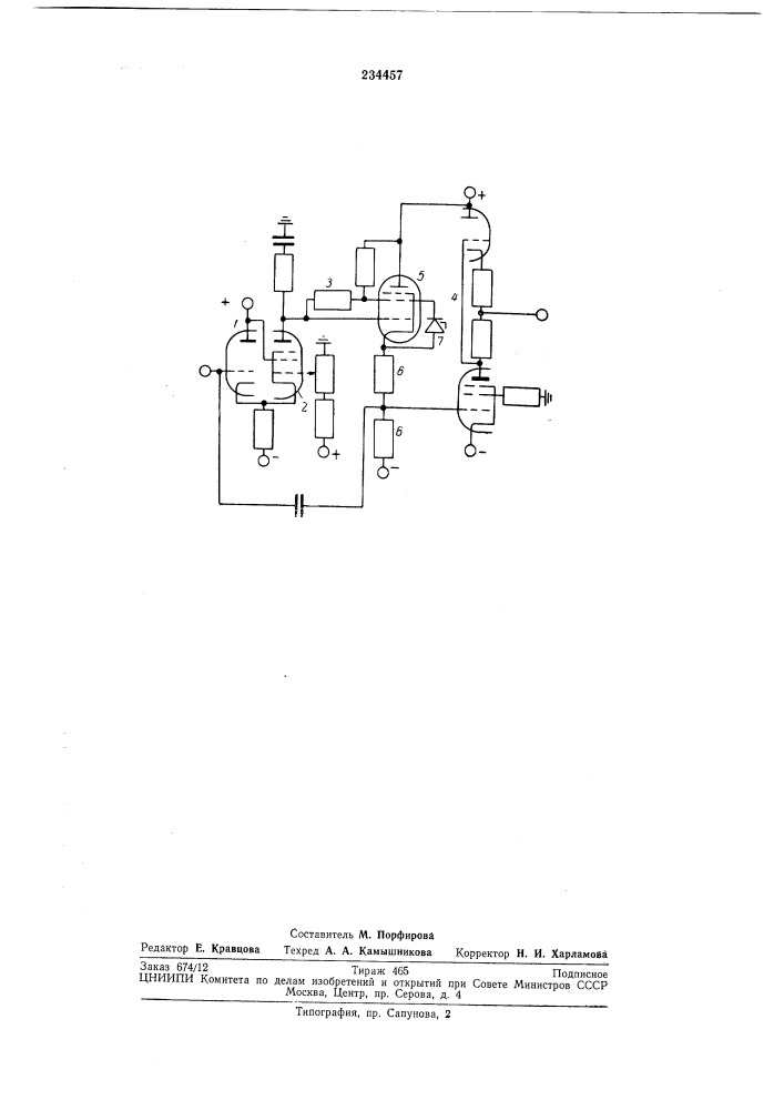 Усилитель постоянного тока (патент 234457)