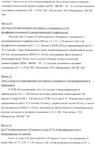 Химические соединения (патент 2405780)