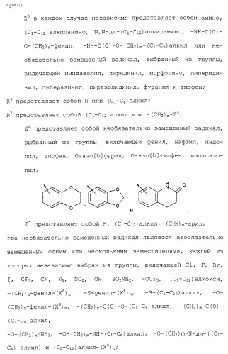 Имидазольные производные (патент 2263111)