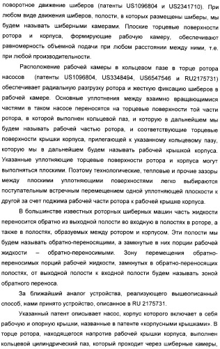 Способ создания равномерного потока рабочей жидкости и устройство для его осуществления (патент 2306458)