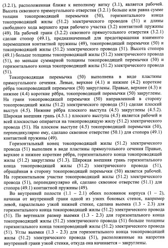 Соединитель электрических проводов (патент 2421854)