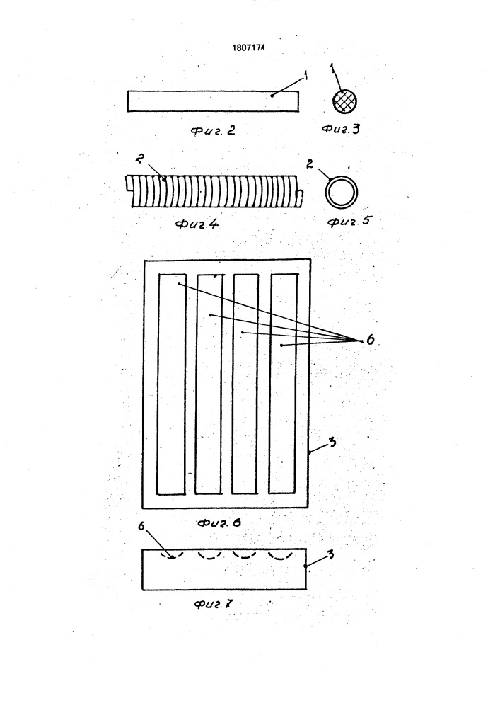 Антисейсмический амортизатор быкова (патент 1807174)