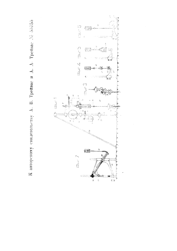 Пружинный динамограф (патент 55755)