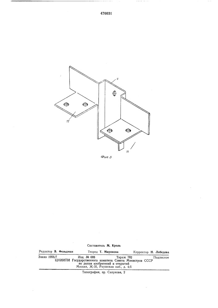 Коробка разветвительная (патент 470031)