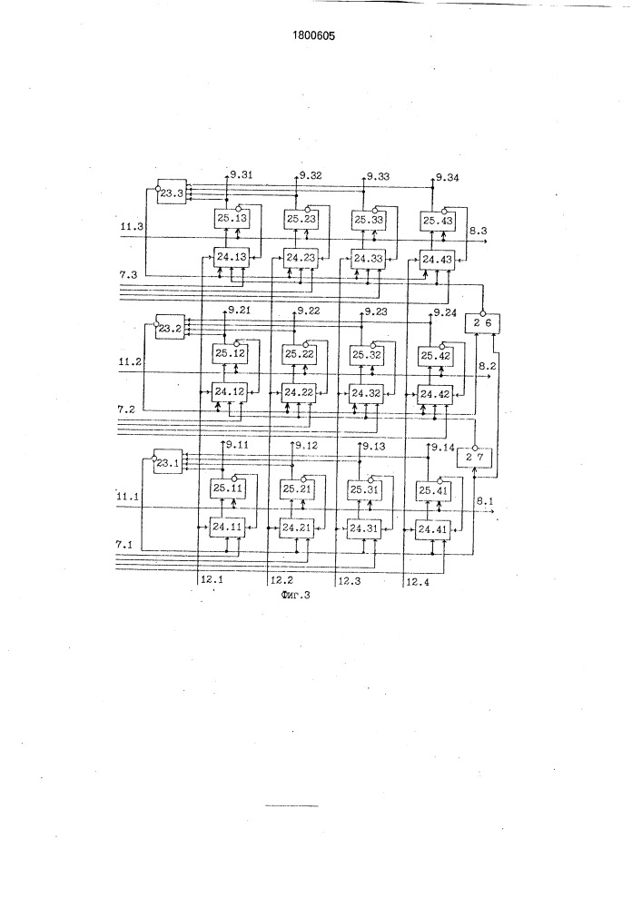 Матричный коммутатор (патент 1800605)