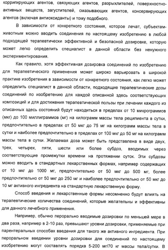 Способ лечения депрессии соединениями-агонистами дельта-рецепторов (патент 2314809)