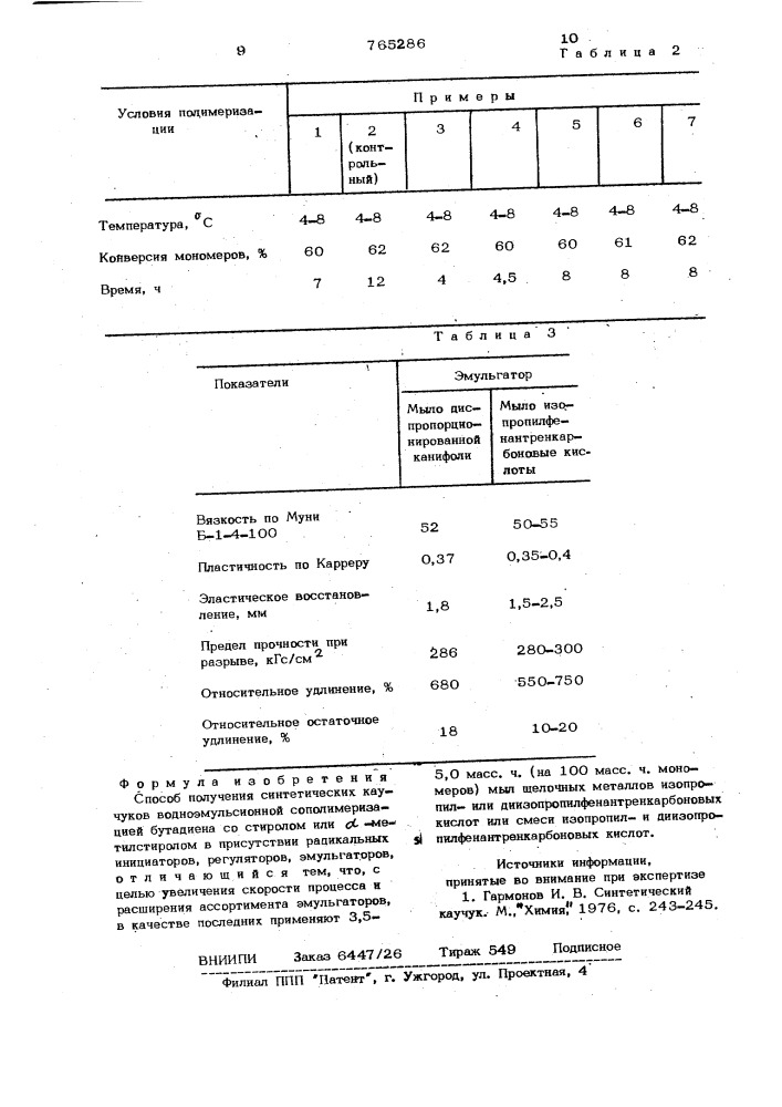 Способ получения синтетических каучуков (патент 765286)