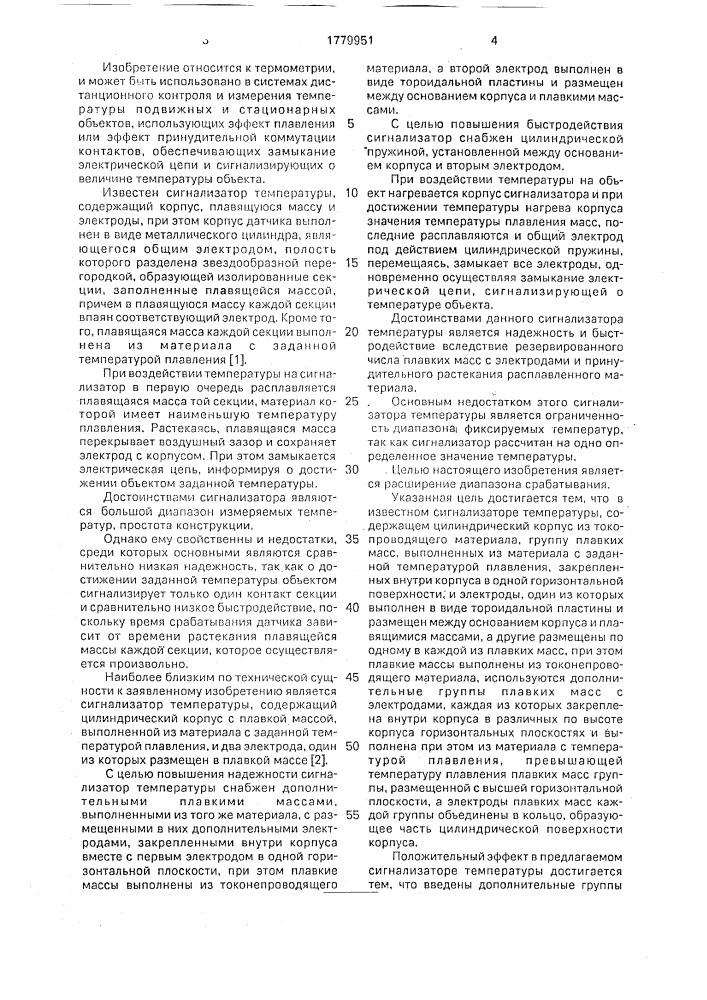 Электрогидравлический следящий привод (патент 1779808)